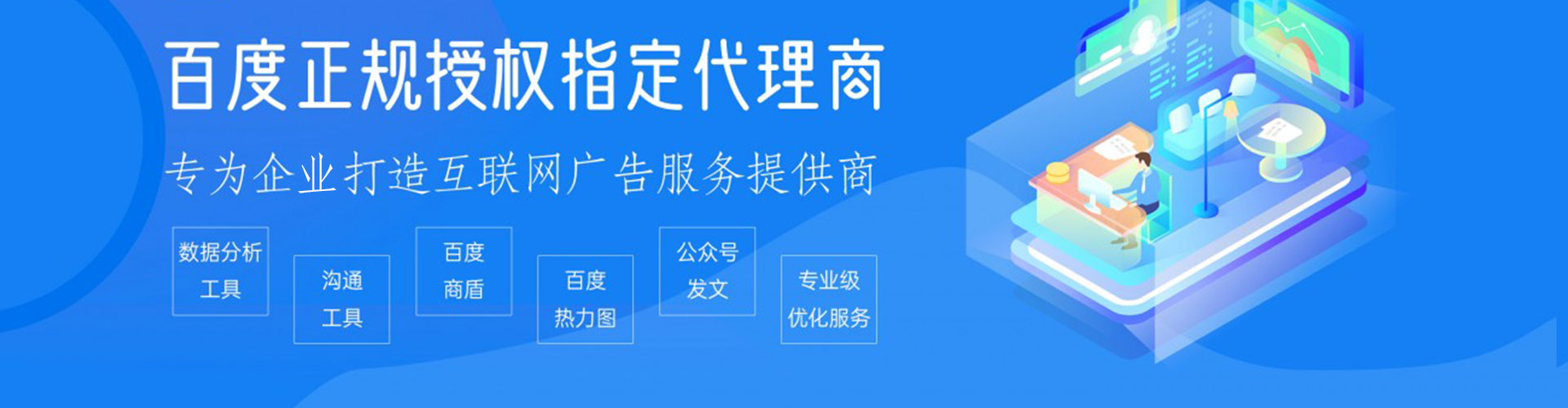 阳信信息流推广